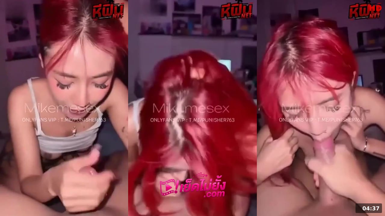 คลิปหลุดไทย คลิปหลุด mikemesex สาวผมแดงโดนเเทงหีหลังพาไปกินข้าวกลับมาคิดดอกจับตอกหีเสียวคาห้องกระหน่พเย็ดเร้าใจจัดโครตเเจ่มงานดีสุดๆ หีฟิน คลิปโป๊ เย็ดครู ไม่ตัด ปี 2026 งานเสียว